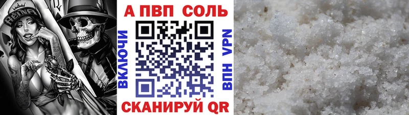 A-PVP Crystall даркнет сайт Красновишерск