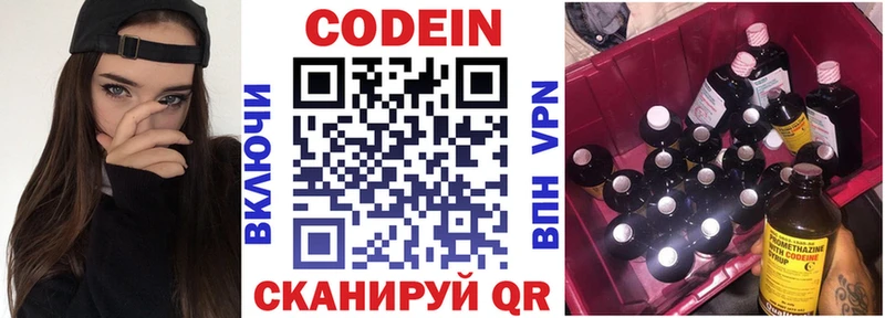 Codein напиток Lean (лин)  omg ТОР  Красновишерск 